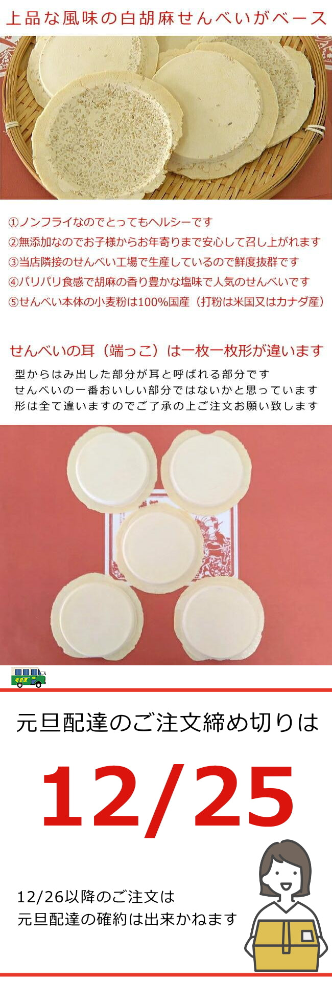 令和六年辰年のお年賀せんべいNo.8-10個セット 食べる年賀状 2024年 お配り 干支 卯年 兎 お菓子新年