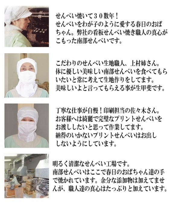甘くない!義理チョコプリント南部せんべい
