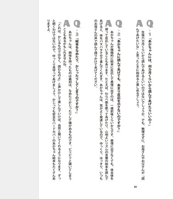 ようこそ絵本の世界へ