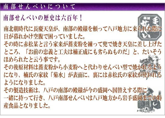 般若心経せんべい箱入セット（白ごま８枚いり）