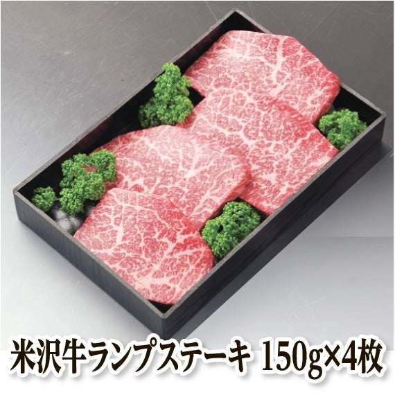 米沢牛・ランプステーキ