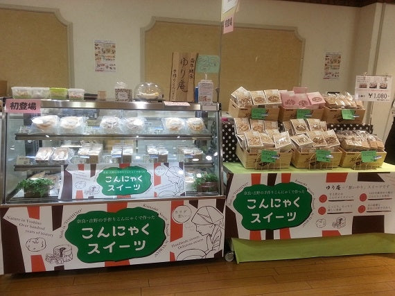 こんにゃく 口どけクッキー