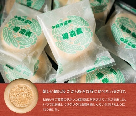 御園座手焼き最中アイス（12組）・送料込【アイスクリーム・乳製品】