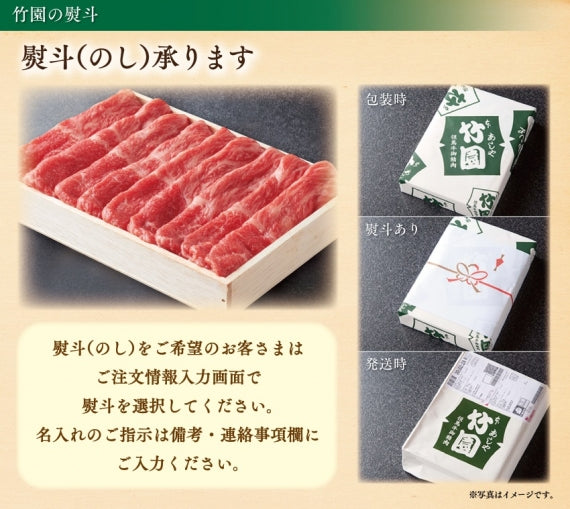 【5/31までの期間限定】あしや竹園 神戸牛 スライス食べくらべセット 400g