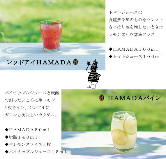 梅酒「濱田　HAMADA」5年熟成　720ｍｌ【お酒・ドリンク】