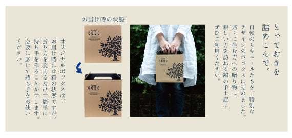 【orchard CODO】 クラフトリキュール3本詰め合わせギフトセット