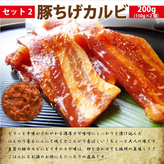 焼肉 豚肉 肉 豚みそカルビ 2人前 300g 150g×2パック バーベキュー グルメ お歳暮 ギフト 食品 プレゼント 女性 男性 お祝い 新生活