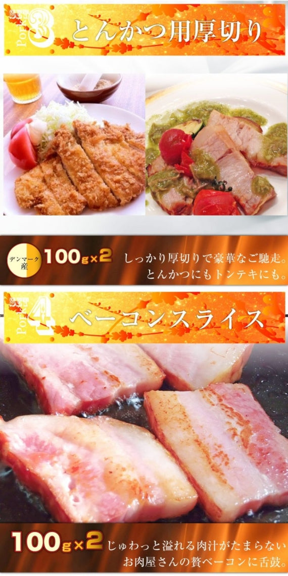 肉 4種の豚セット 食べ比べ お歳暮 ギフト 食品 プレゼント 女性 男性 お祝い 新生活