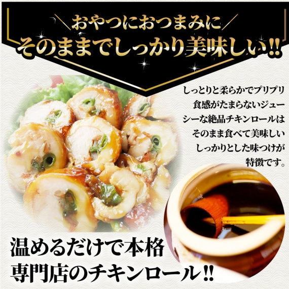 チキンロール 惣菜 クリスマス たっぷり 野菜 3種 1本入り レンジで 簡単 温めるだけ おつまみ 冷凍弁当 グルメ