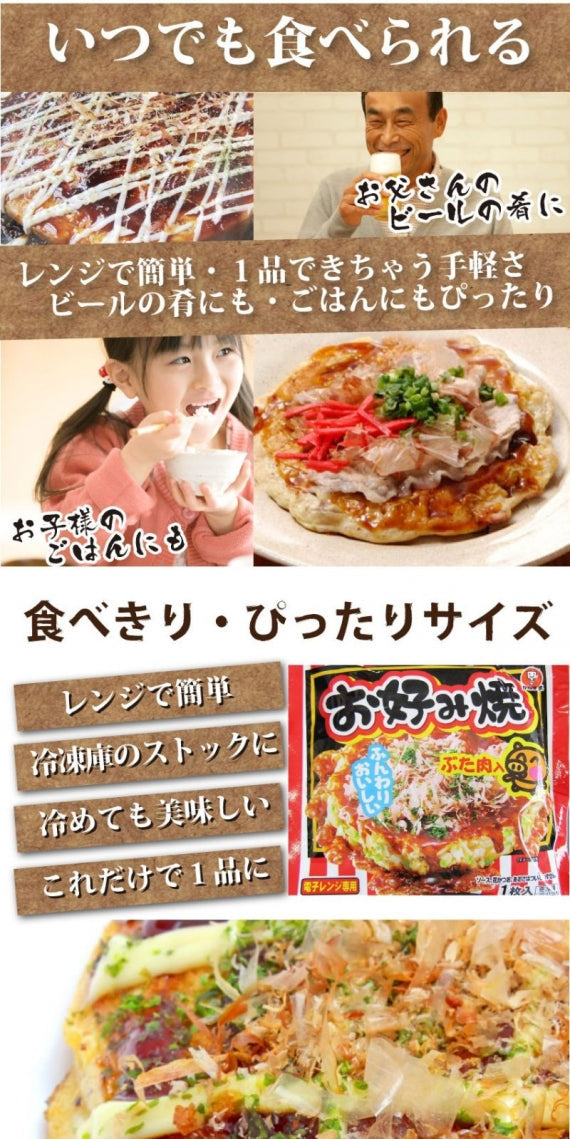 お好み焼き 20枚セット 130g×20 豚肉 惣菜 クリスマス レンチン