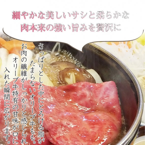 牛肉 肉 すき焼き 2人前 野菜付き セット 鍋セット 牛モモ オリーブ牛 黒毛和牛 讃岐うどん グルメ お歳暮 ギフト 食品 プレゼント 女性 男性 お祝い