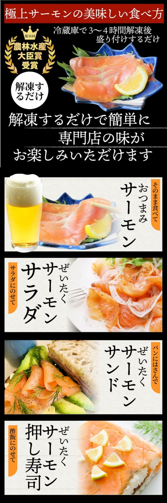 スモークサーモン 農林水産大臣賞受賞 刺身 おつまみ 酒の肴 10個セット 業務用 サーモン 魚 魚介 プレゼント 通販