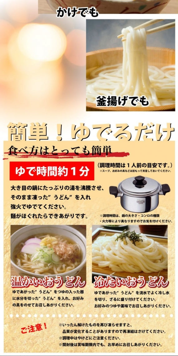 讃岐うどん 本場 冷凍うどん 5食入り 麺類 個包装 茹でるだけ 簡単調理 お取り寄せ*当日発送対象
