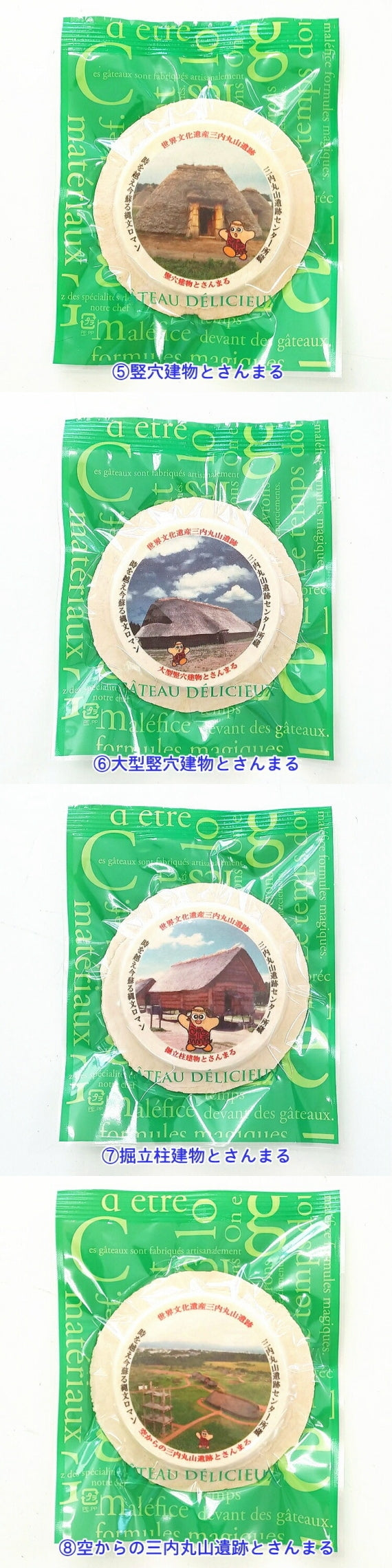 【送料無料】 三内丸山縄文せんべい8枚箱入り包装済 青森土産 ギフト贈答