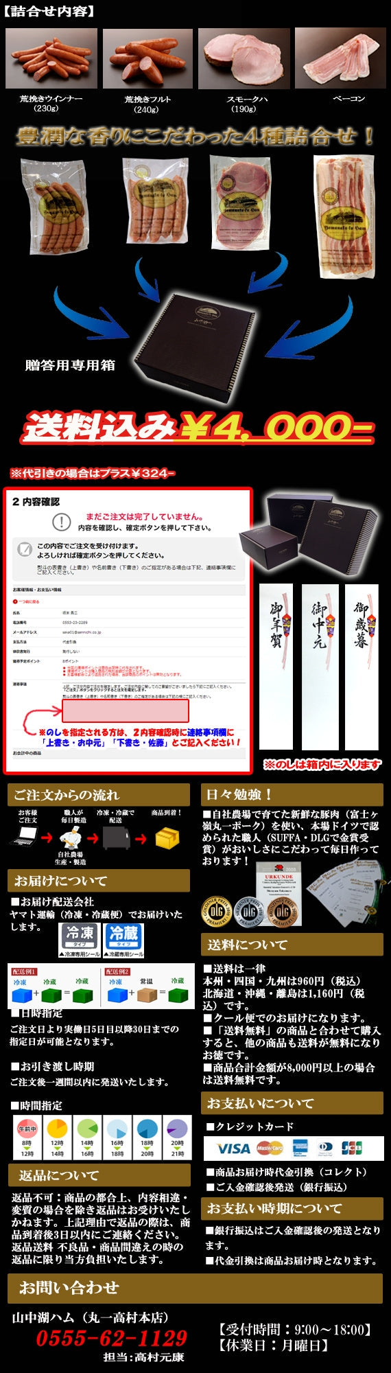 【ご贈答に】華(はな)コース ~香りにこだわったスモークハムとソーセージ【職人おすすめセット】