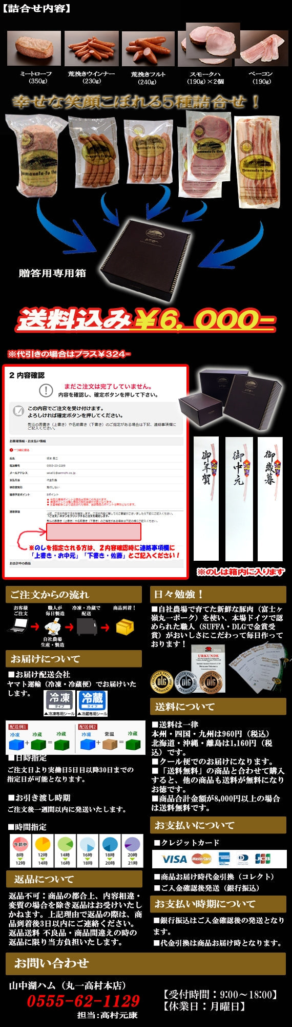 彩(いろどり)コース ~大満足のおいしさ!食べ応えのある詰合せセット 【ご贈答に】【化粧箱入】