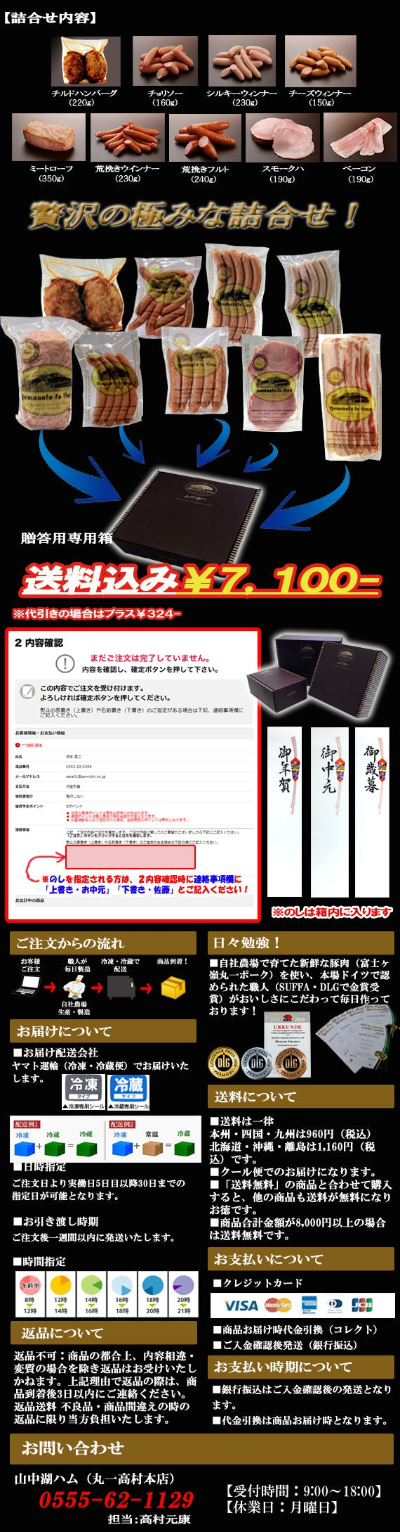 【ご贈答に】至極(しごく)コース ~豪華 9種類のスモークを食べ比べ!