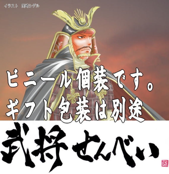プリント南部煎餅・戦国武将【織田信長】