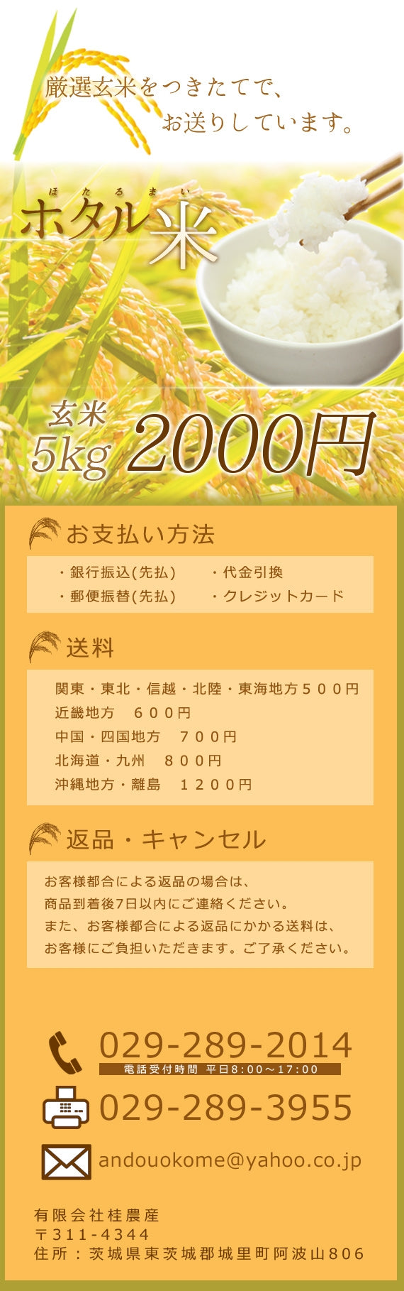 茨城産コシヒカリ　玄米　5キロ　【検査１等米玄米】　