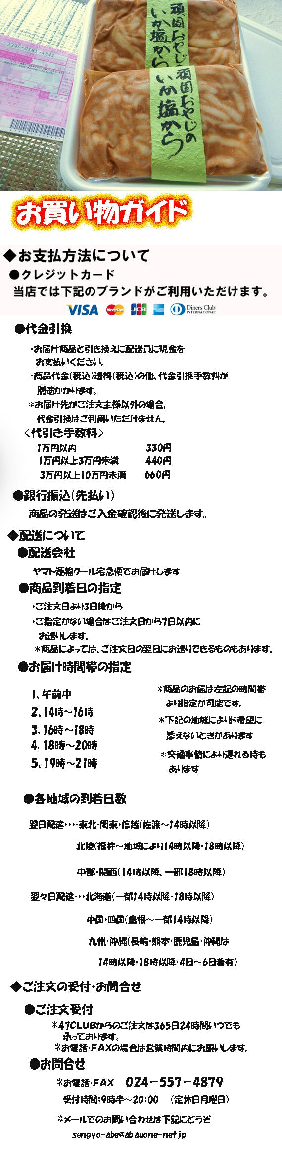 ◆ 『頑固おやじのいか塩辛』2個セット