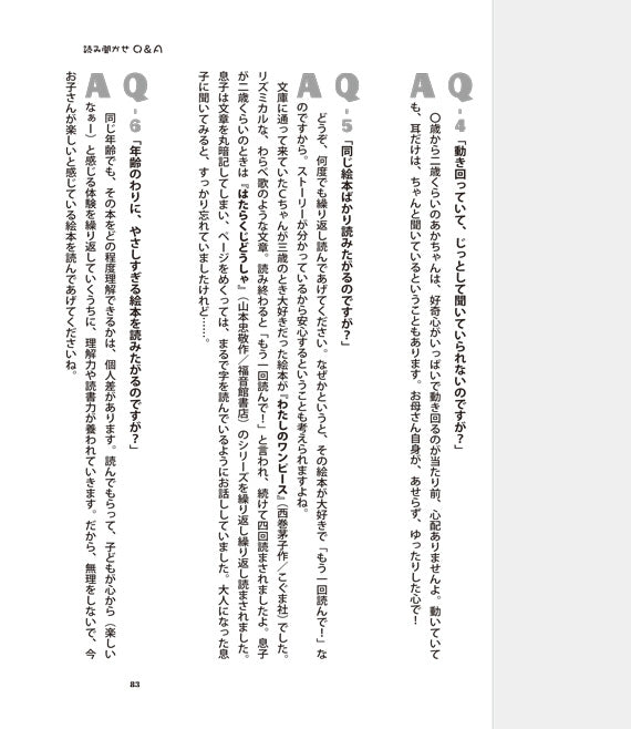 ようこそ絵本の世界へ