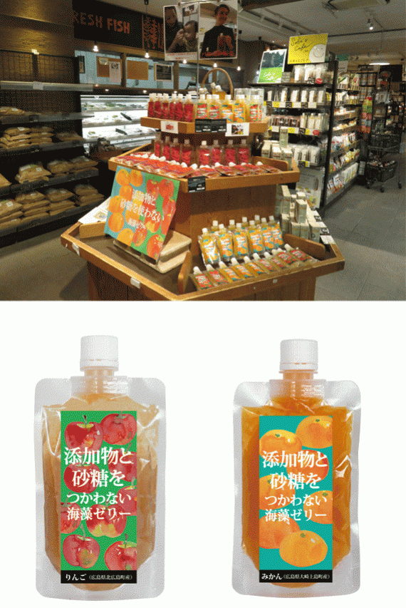 【お試し】初めての方は、こちらから。 お試しセット送料込です。 ーやさしい海とお日様からの贈り物ー 添加物と砂糖をつかわない海藻ゼリー