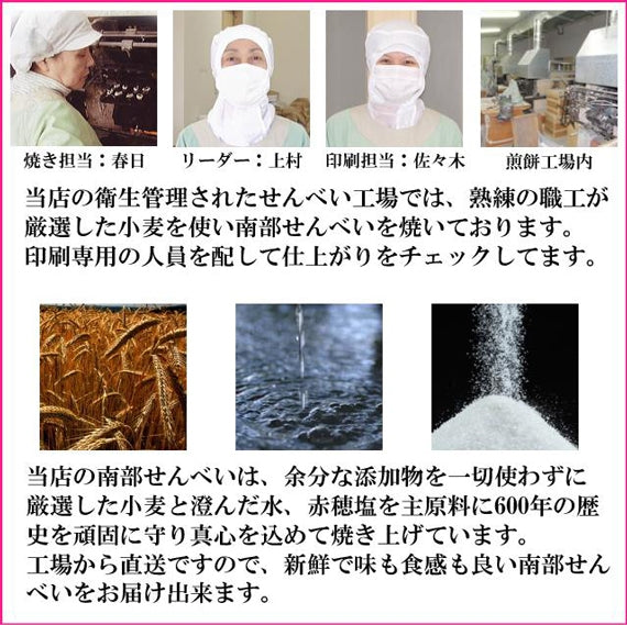般若心経せんべい箱入セット(白ごま8枚いり)