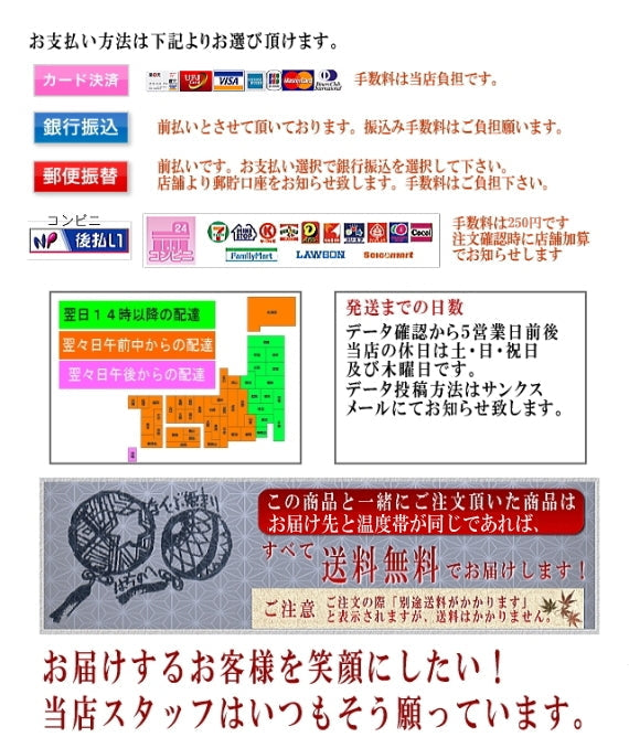 【送料無料】 父の日限定!父の日せんべいS7【動画再生バージョン】