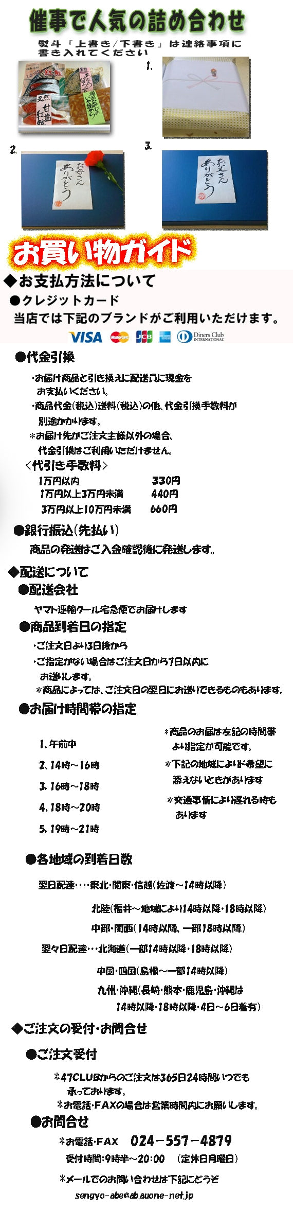 ★『頑固おやじのこだわりセット』催事で人気の詰め合わせ