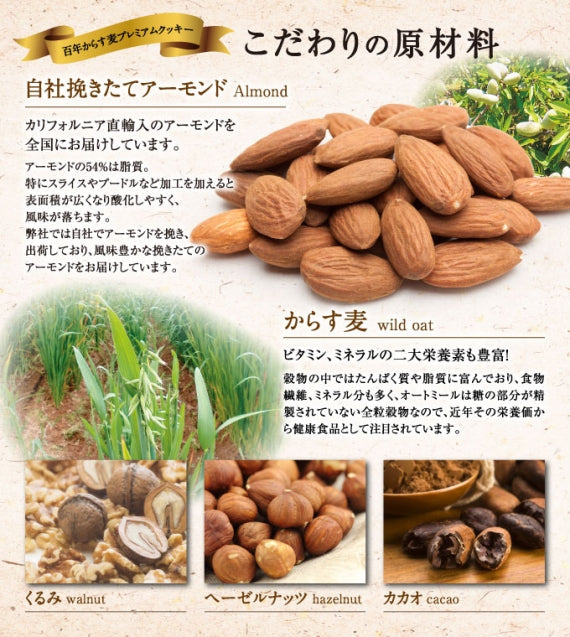 からす麦プレミアムクッキー "おりづる”【個包装 箱入り】 10枚入り