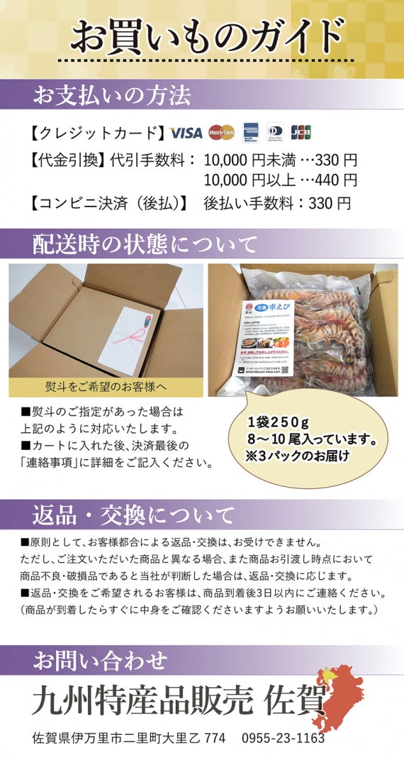 産地直送!冷凍車海老 約750g(250g×3P)