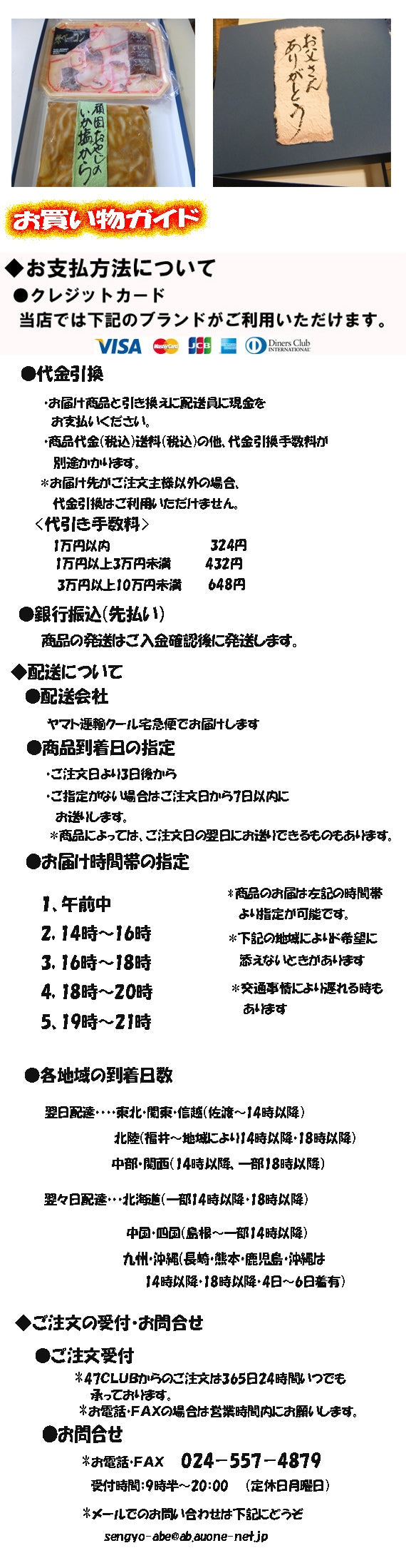 ★昔懐かしい鯨ベーコンと頑固おやじのいか塩から