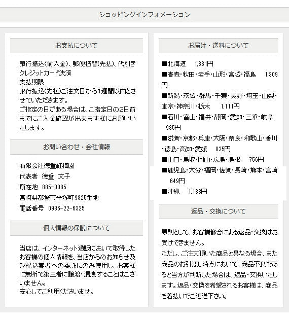 『徳重紅梅園』の鶯宿梅の青汁だけを土鍋で7~8日間に詰めて濃縮させた『鶯宿梅梅肉エキス』30g