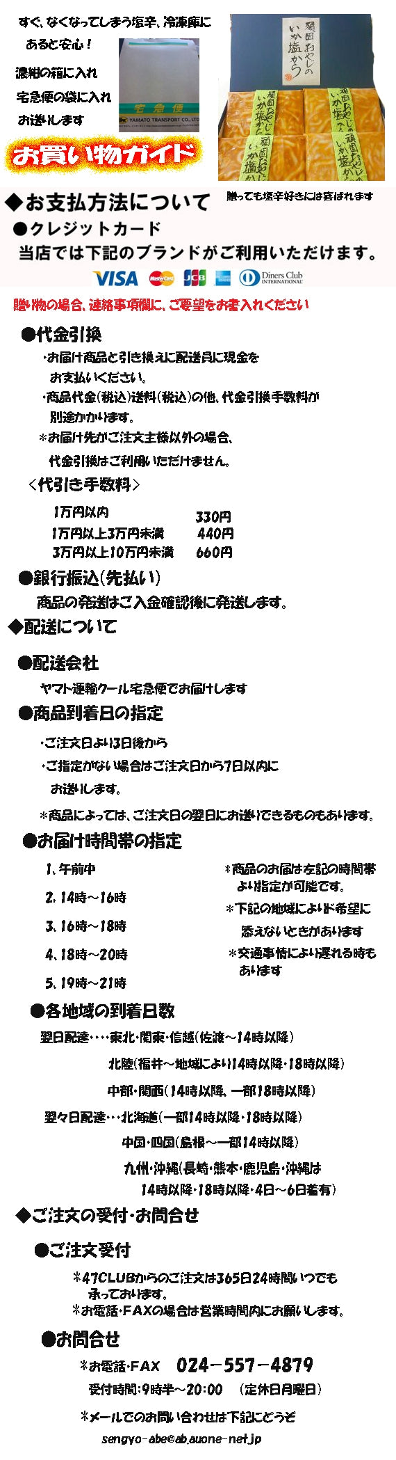 ★ 『頑固おやじのいか塩辛』4個セット