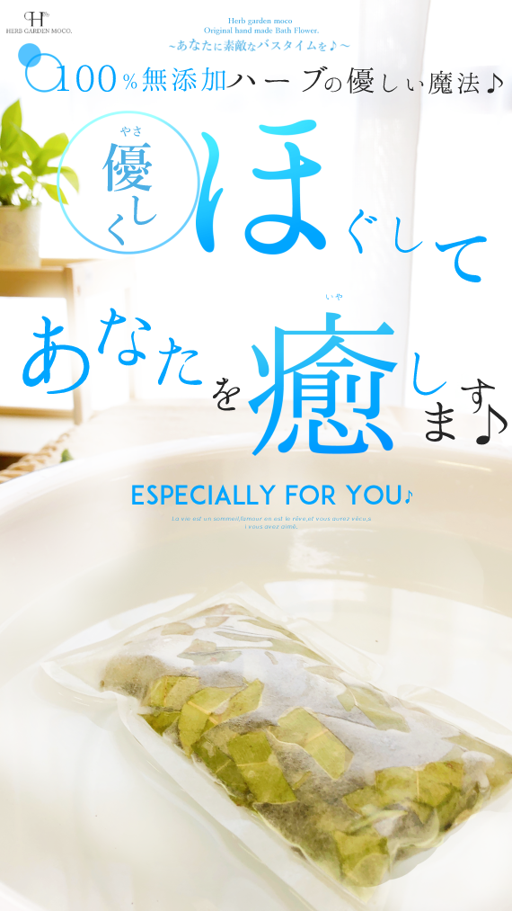 澄みわたるレモン系!『ユーカリレモン』入浴剤&香り袋【自然素材100%】