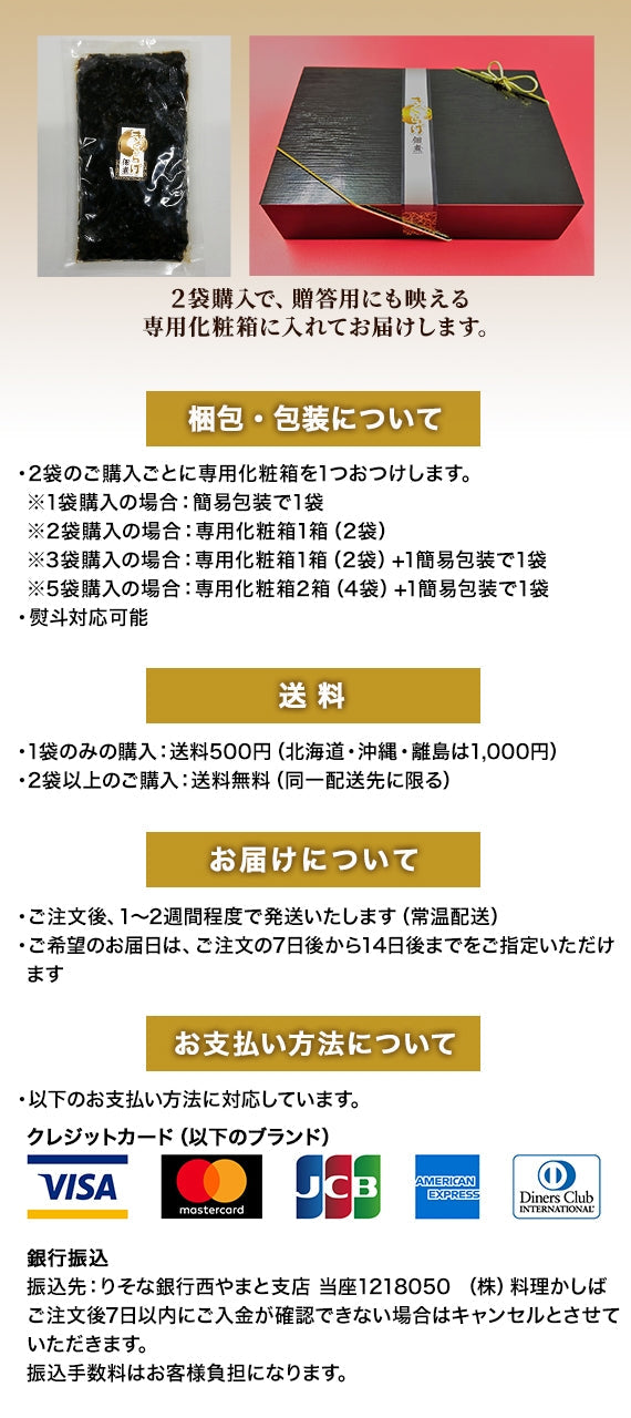 和食職人が手作りする 甘辛 辣油が香る きくらげ佃煮【フライドガーリック】【お歳暮2023】【米・野菜・惣菜】