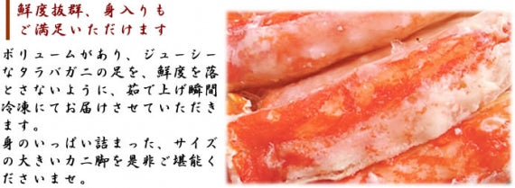 【大特価】本タラバボイル脚800g(送料無料※沖縄は別途)