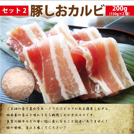 焼肉 豚肉 肉 豚みそカルビ 2人前 300g 150g×2パック バーベキュー グルメ お歳暮 ギフト 食品 プレゼント 女性 男性 お祝い 新生活