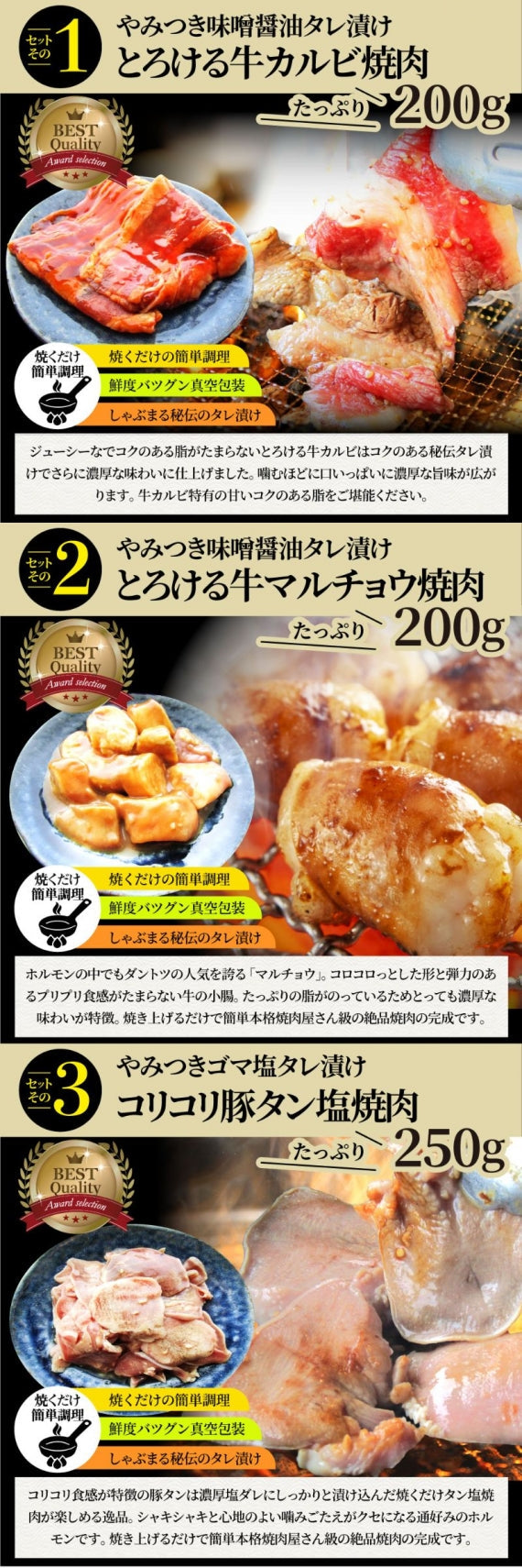 焼肉 セット 牛肉 肉 よりすぐり 3種盛り 3人前 福袋 ホルモン カルビ タン バーベキュー