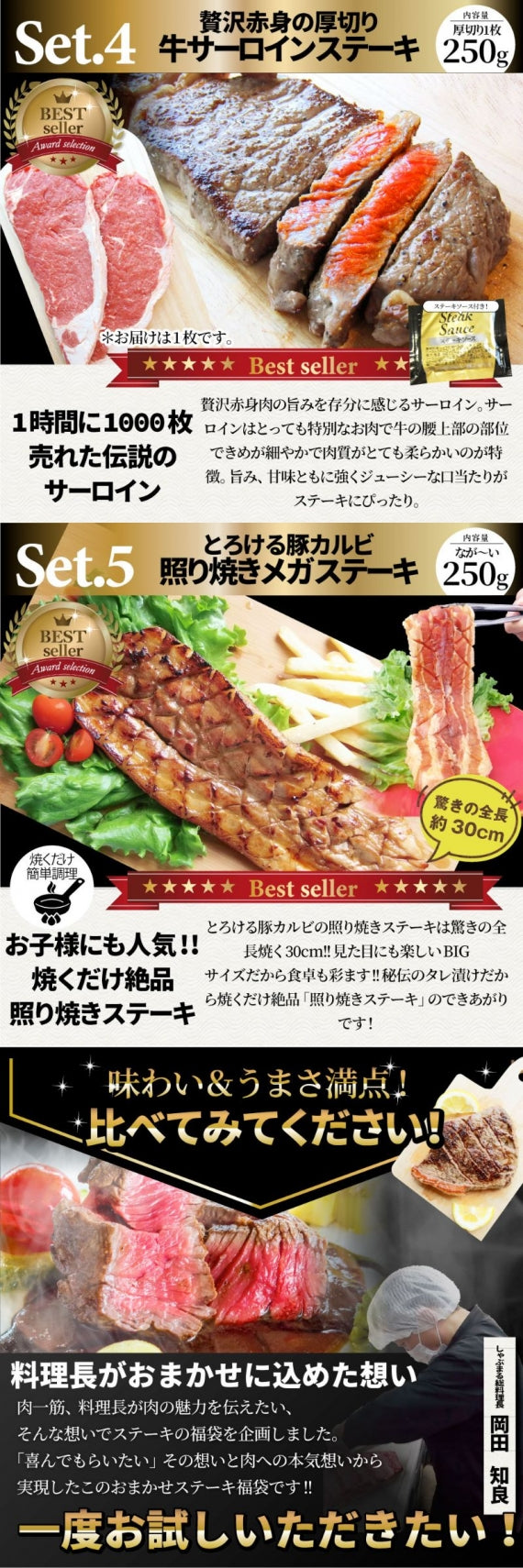 ステーキ 福袋 牛肉 肉 セット 料理長おまかせ福袋 お試し 焼くだけ 簡単調理 食べ比べ お歳暮 ギフト 食品 プレゼント 女性 男性 お祝い プレゼント