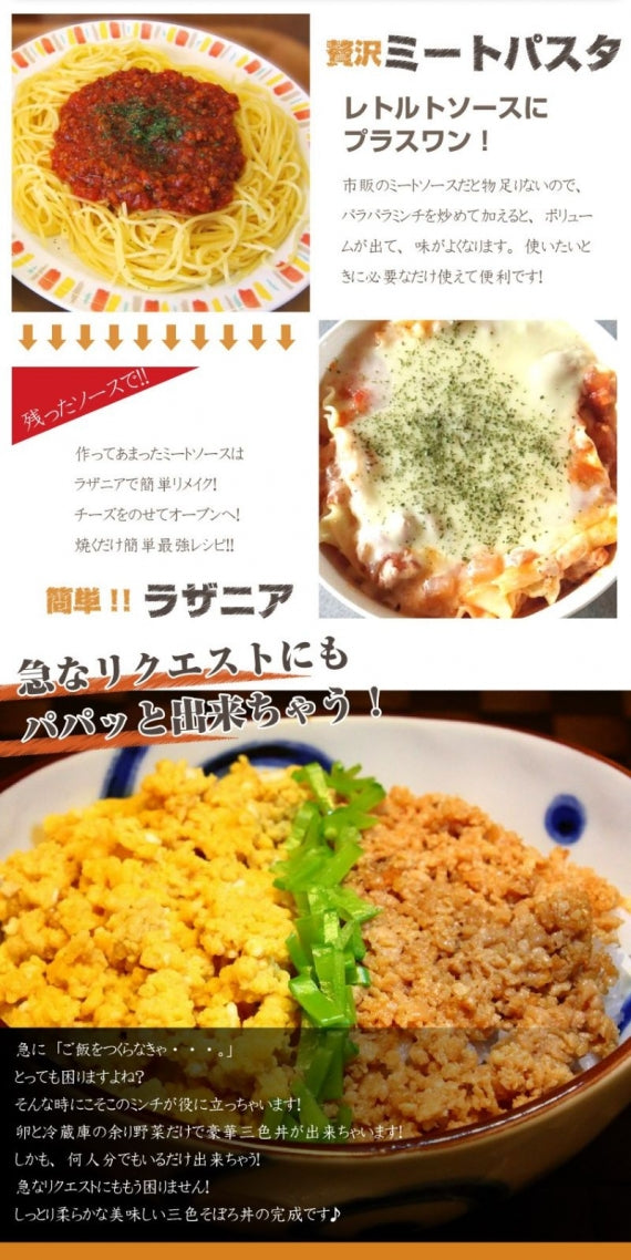 メガ盛り パラパラ 合挽き ミンチ 1kg 豚 牛 お徳用 冷凍庫のストックにぴったり