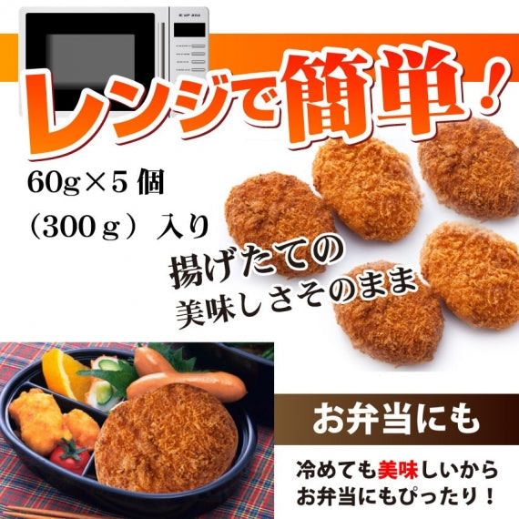 コロッケ 惣菜 クリスマス レンジで簡単 むかしのコロッケ カレー味 5個入り おつまみ 冷凍弁当 グルメ