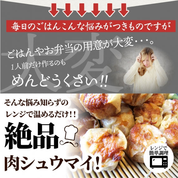 シュウマイ しゅうまい 肉焼売 50個入り 中華 点心 飲茶 冷凍 惣菜 クリスマス お弁当 業務用 大容量 冷食 レンジ調理 送料無料