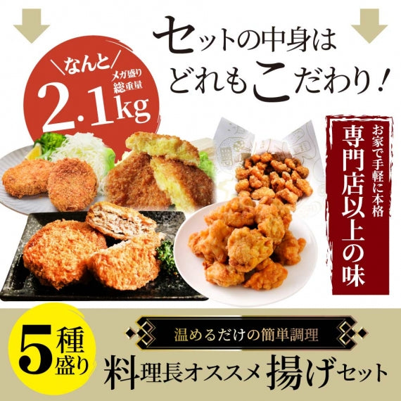 中華 点心 惣菜 クリスマス 《ギガ盛り総重量5.8kg》 福袋 餃子 焼売 小籠包 唐揚げ チャーハン 焼飯 肉団子 焼豚 肉 お歳暮 ギフト 2022 食品 誕生日