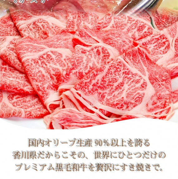牛肉 肉 すき焼き 2人前 野菜付き セット 鍋セット 肩ロース オリーブ牛 黒毛和牛 讃岐うどん 割下付き グルメ お歳暮 ギフト 食品 プレゼント お祝い