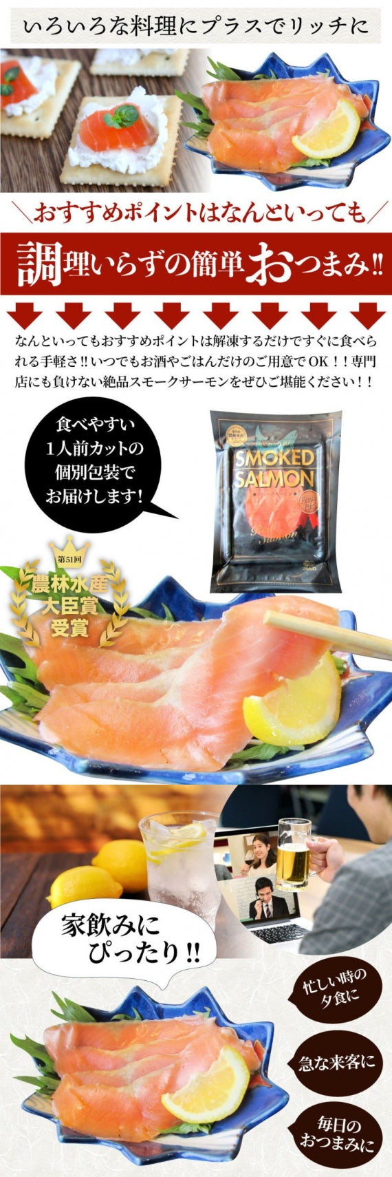 スモークサーモン 農林水産大臣賞受賞 刺身 おつまみ 酒の肴 10個セット 業務用 サーモン 魚 魚介 プレゼント 通販