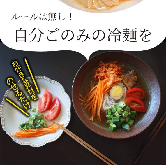 冷麺 レーメン 盛岡 4食セット 盛岡冷麺 送料無料 ポッキリ 特製Wスープ付き ポイント消化 食品 お試し 業務用 おつまみ お歳暮 ギフト 韓国 ご当地 お取り寄せ