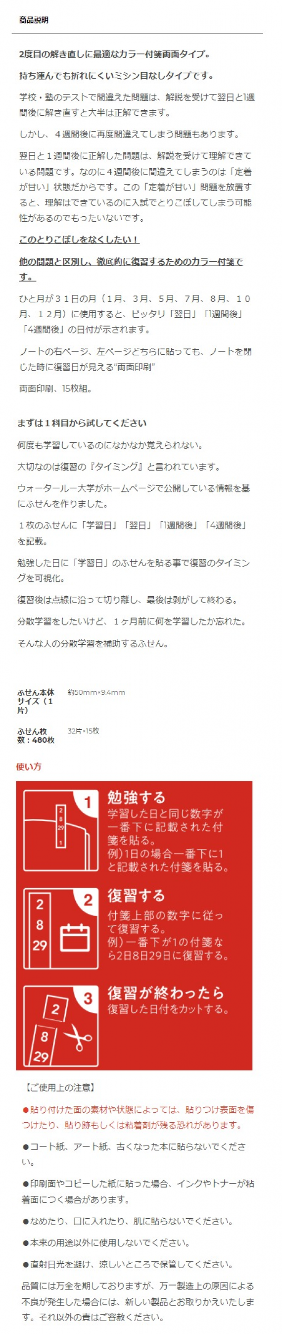 31日用ミシン目なし両面印刷紙ふせん
