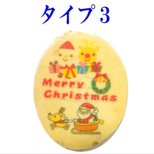サンタさんのクリスマス塩バターせんべい-ピロ個装タイプ【クリスマス2022】【ケーキ・スイーツ】