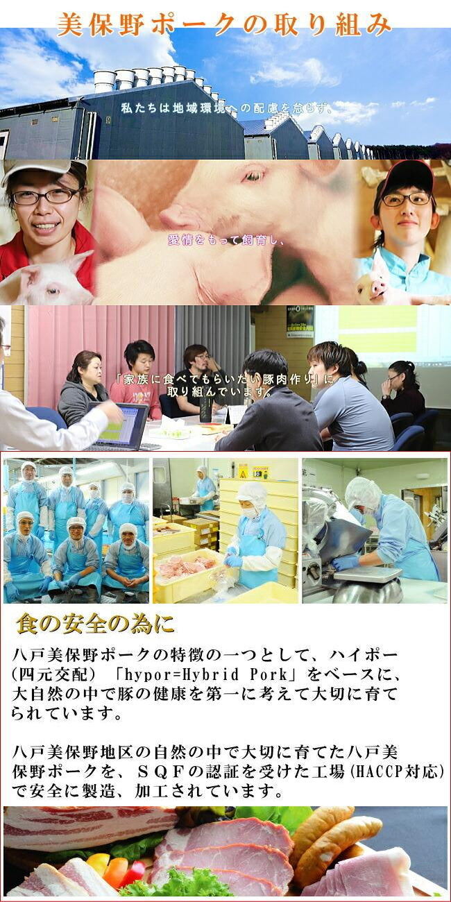 青森の肉肉しい無添加の生ウインナー贅沢大量1,280gセット(バジル&オニオン・ブラックペッパー320グラム各2袋) 無添加 国産 四元豚 ハイポー豚 ジューシー ブランドポーク 美保野ポーク 母の日 父の日 敬老の日 お中元 お歳暮 おせち プレゼント 贈答 ギフト 体に良い